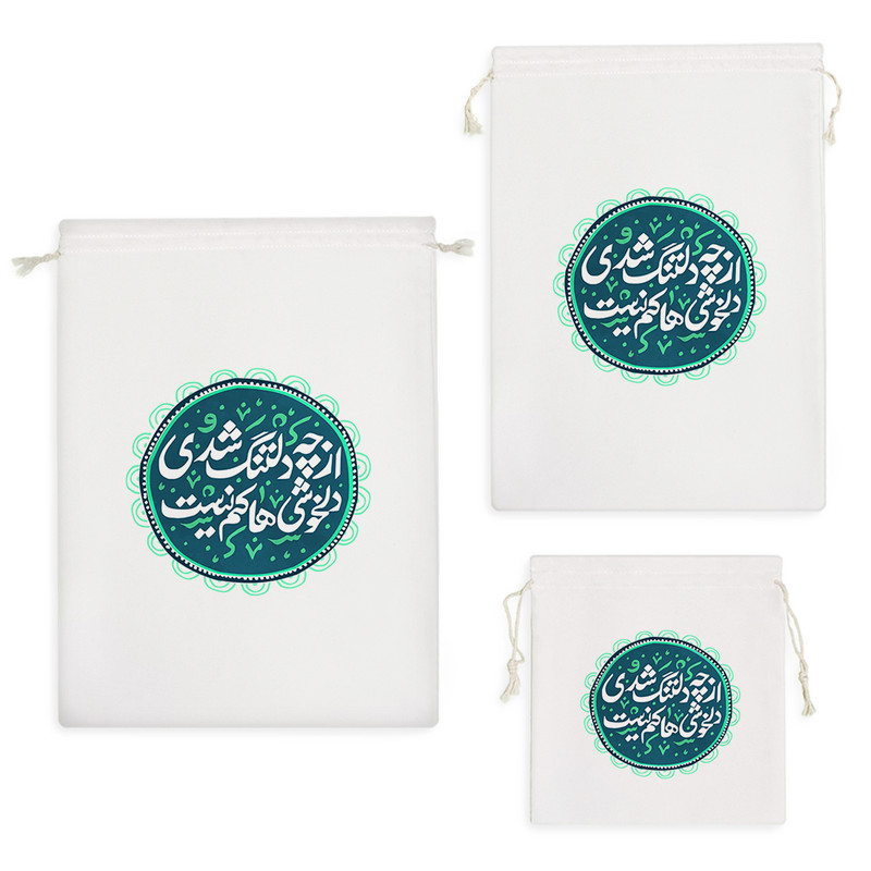 نظم دهنده خندالو مدل از چه دلتنگ شدی دلخوشی ها کم نیست کد 499 مجموعه 3 عددی