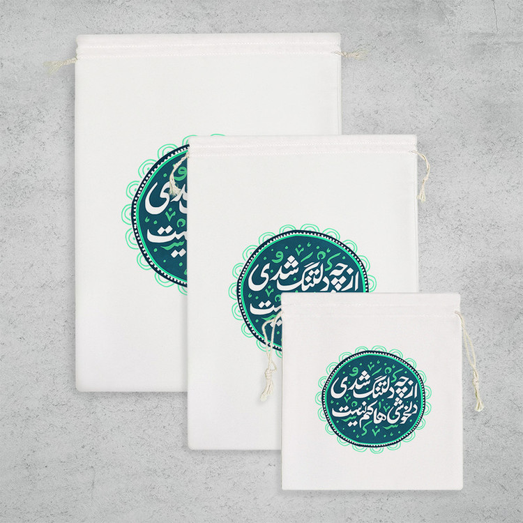 نظم دهنده خندالو مدل از چه دلتنگ شدی دلخوشی ها کم نیست کد 499 مجموعه 3 عددی