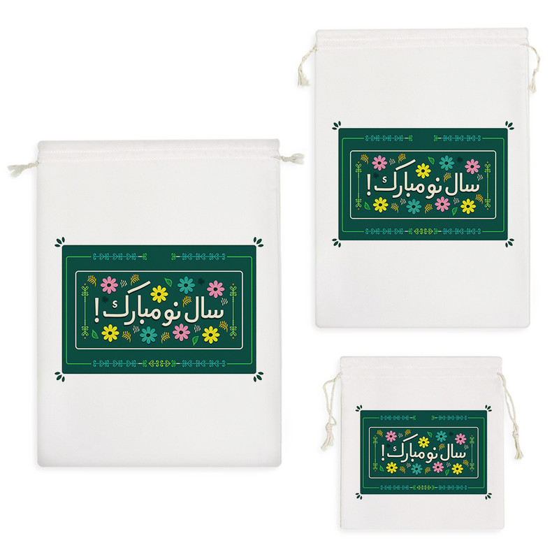 نظم دهنده خندالو مدل عید نوروز سال نو کد 2004 مجموعه 3 عددی