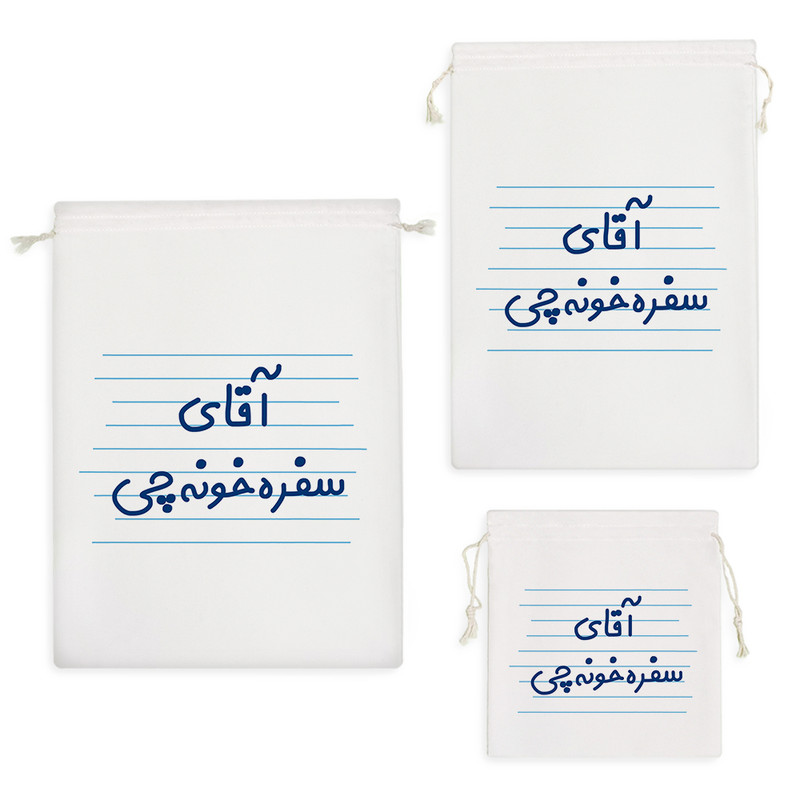 نظم دهنده خندالو مدل آقای سفره خونه چی کد 4255 مجموعه 3 عددی