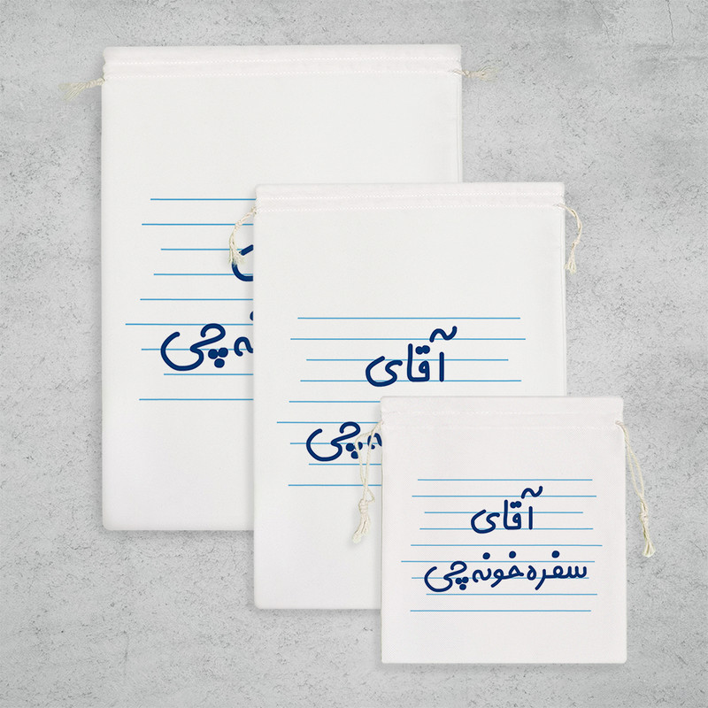 نظم دهنده خندالو مدل آقای سفره خونه چی کد 4255 مجموعه 3 عددی