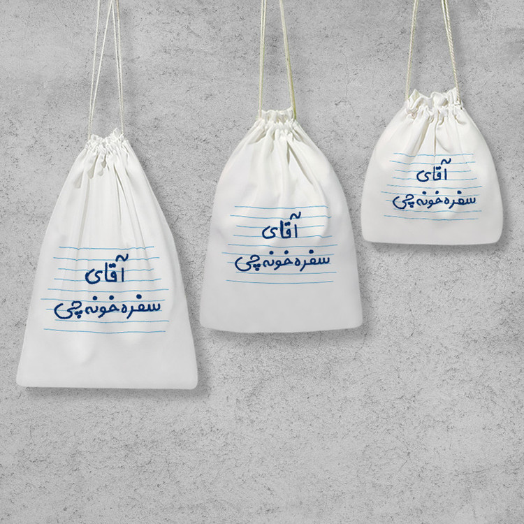 نظم دهنده خندالو مدل آقای سفره خونه چی کد 4255 مجموعه 3 عددی