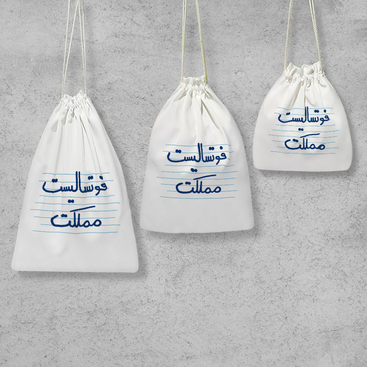 نظم دهنده خندالو مدل فوتسالیست مملکت کد 4997 مجموعه 3 عددی