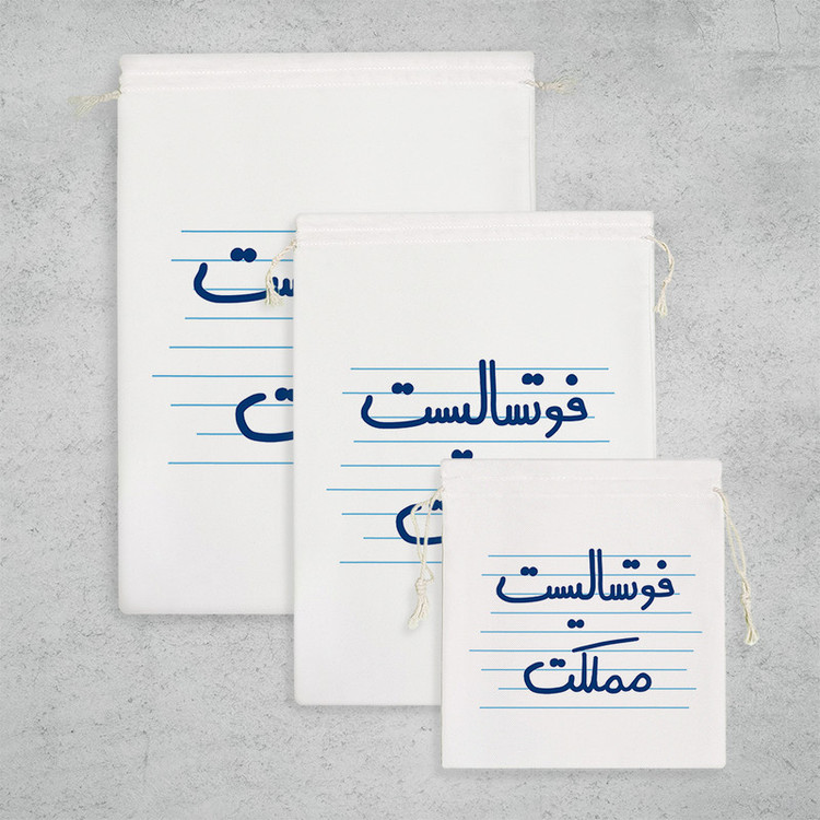 نظم دهنده خندالو مدل فوتسالیست مملکت کد 4997 مجموعه 3 عددی