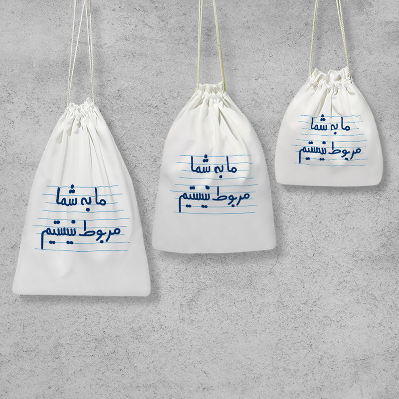نظم دهنده خندالو مدل ما به شما مربوط نیستیم کد 4473 مجموعه 3 عددی