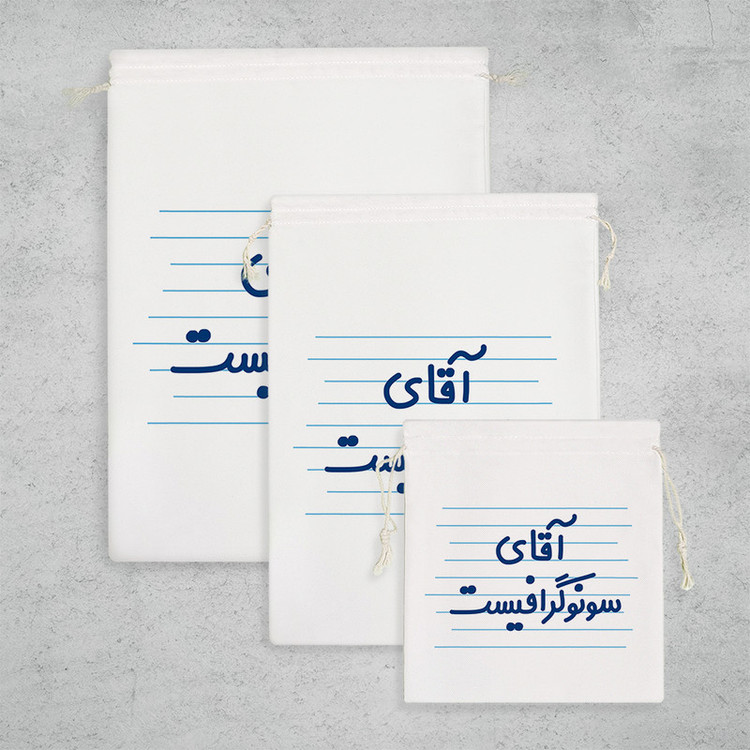 نظم دهنده خندالو مدل آقای سونوگرافیست کد 4252 مجموعه 3 عددی
