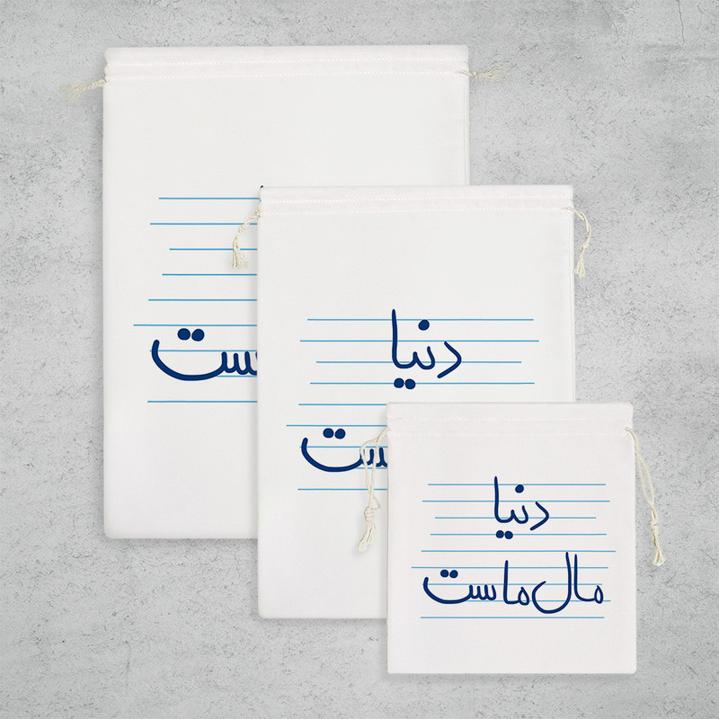 نظم دهنده خندالو مدل دنیا مال ماست کد 4897 مجموعه 3 عددی