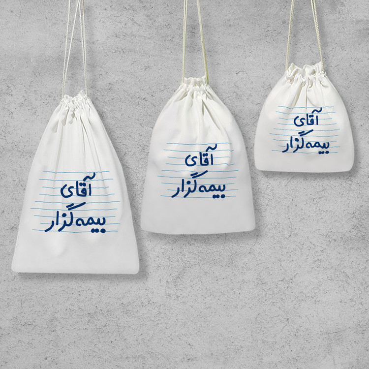 نظم دهنده خندالو مدل آقای بیمه گزار کد 4283 مجموعه 3 عددی