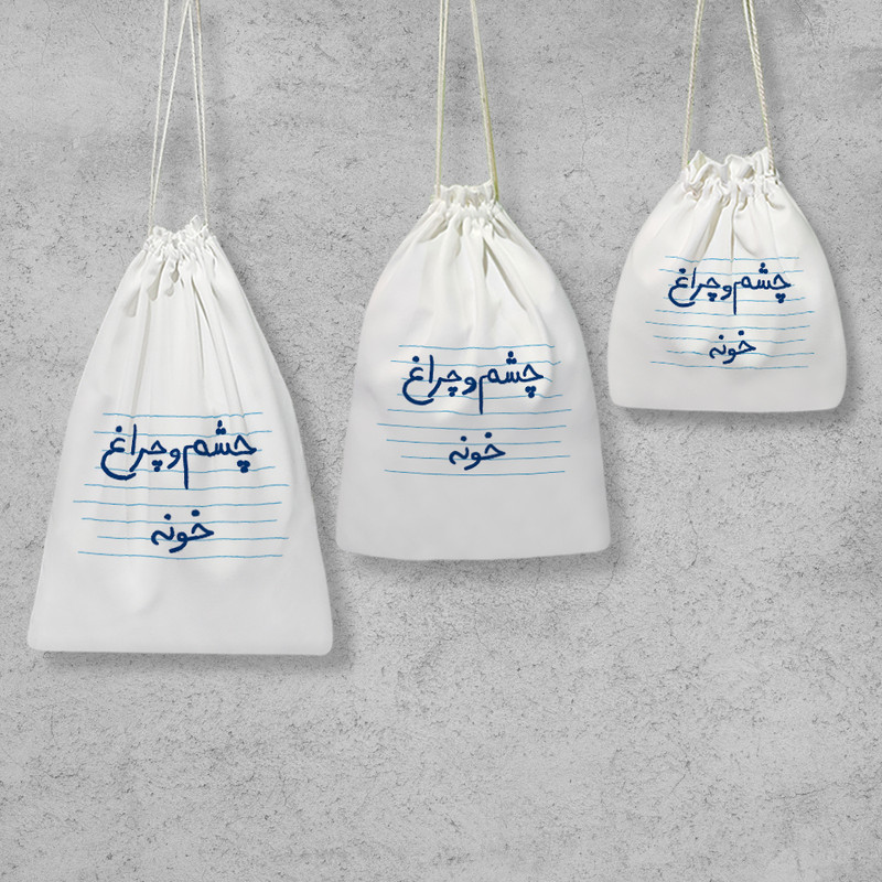 نظم دهنده خندالو مدل چشم و چراغ خونه کد 4756 مجموعه 3 عددی