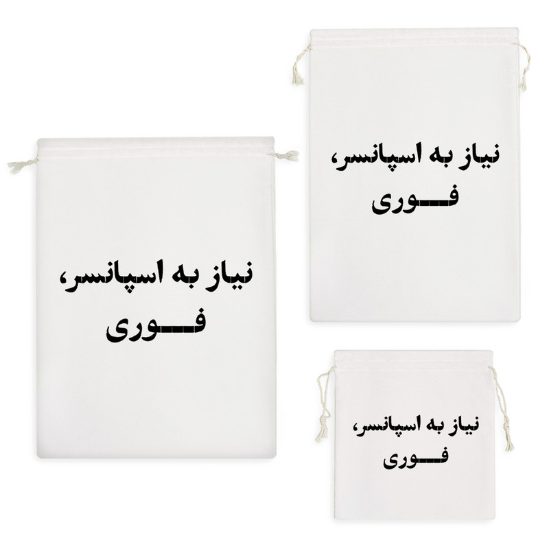 نظم دهنده خندالو مدل نیاز به اسپانسر فوری کد 10594 مجموعه 3 عددی