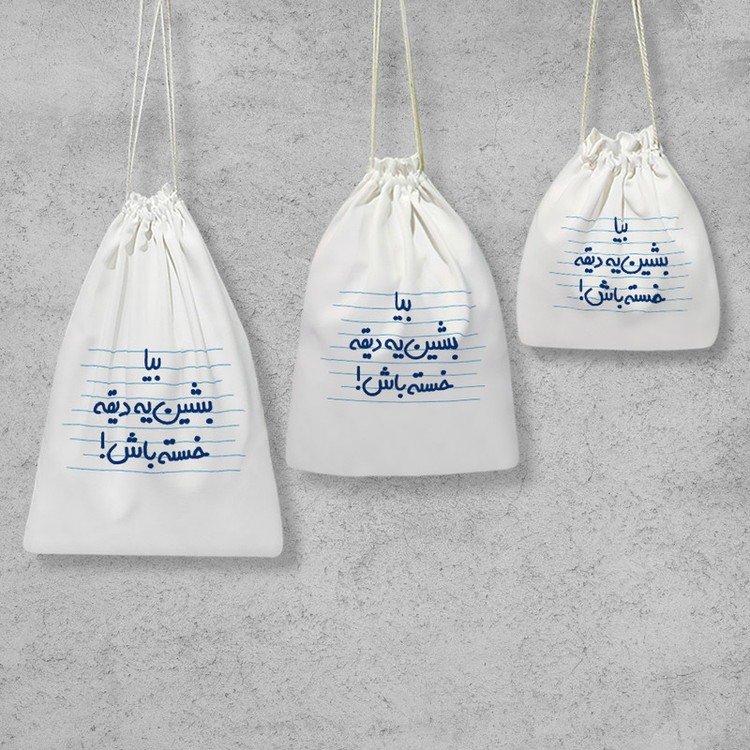 نظم دهنده خندالو مدل بیا بشین یه دیقه خسته باش! کد 4644 مجموعه 3 عددی