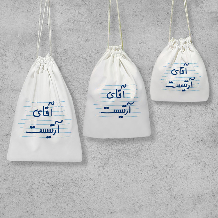 نظم دهنده خندالو مدل آقای آرتیست کد 4706 مجموعه 3 عددی