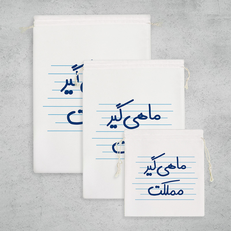 نظم دهنده خندالو مدل ماهی گیر مملکت کد 10005 مجموعه 3 عددی