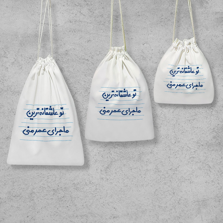 نظم دهنده خندالو مدل تو عاشقانه ترین ماجرای عمر منی کد 4616 مجموعه 3 عددی