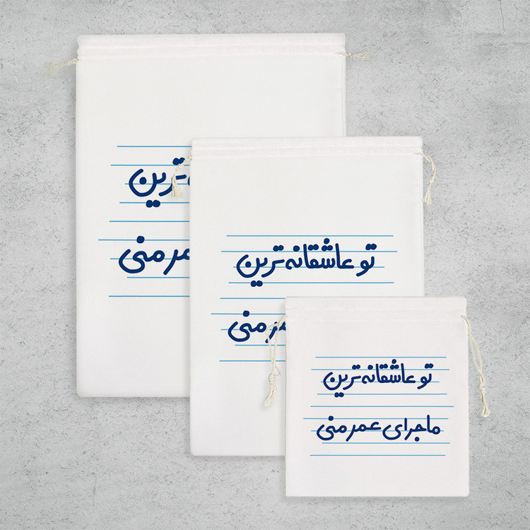نظم دهنده خندالو مدل تو عاشقانه ترین ماجرای عمر منی کد 4616 مجموعه 3 عددی