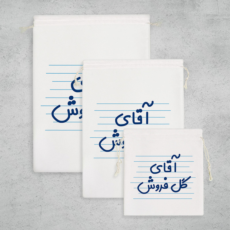 نظم دهنده خندالو مدل آقای گل فروش کد 4215 مجموعه 3 عددی