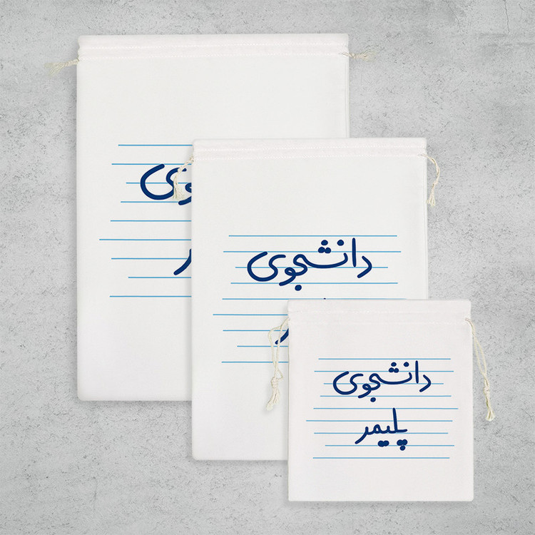 نظم دهنده خندالو مدل دانشجوی پلیمر کد 4554 مجموعه 3 عددی