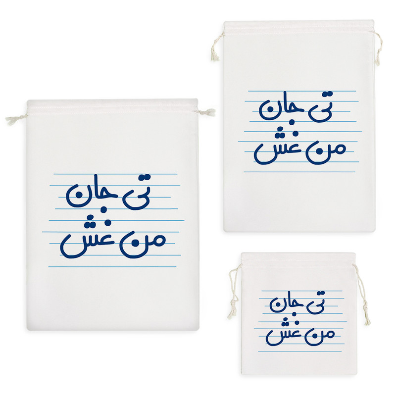 نظم دهنده خندالو مدل تی جان من غش کد 4606 مجموعه 3 عددی