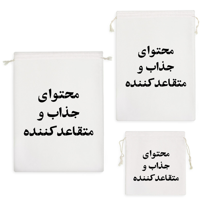 نظم دهنده خندالو مدل محتوای جذاب و متقاعد کننده کد 10598 مجموعه 3 عددی