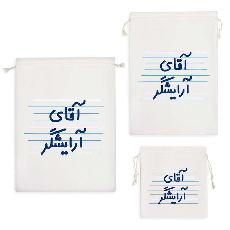 نظم دهنده خندالو مدل آقای آرایشگر کد 4295 مجموعه 3 عددی