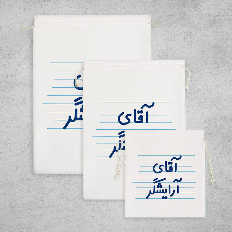 نظم دهنده خندالو مدل آقای آرایشگر کد 4295 مجموعه 3 عددی