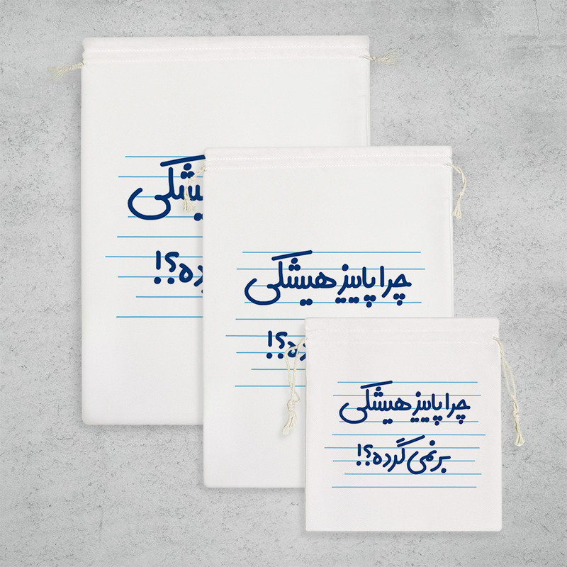 نظم دهنده خندالو مدل چرا پاییز هیشکی بر نمی گرده ؟! کد 4604 مجموعه 3 عددی