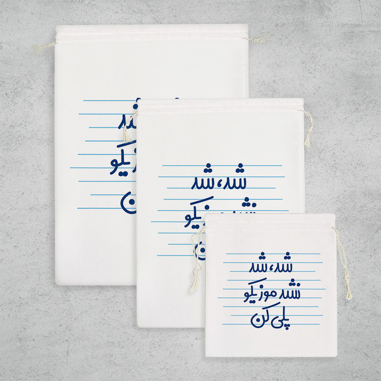 نظم دهنده خندالو مدل شد، شد نشد موزیکو پلی کن کد 4512 مجموعه 3 عددی