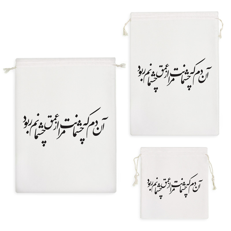 نظم دهنده خندالو مدل آن دم که چشمانت مرا از عمق چشمانت ربود کد 7547 مجموعه 3 عددی