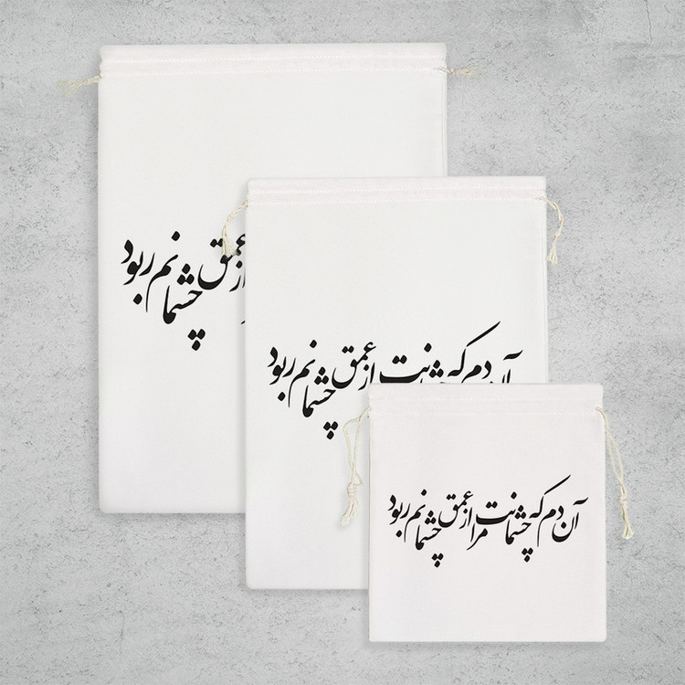 نظم دهنده خندالو مدل آن دم که چشمانت مرا از عمق چشمانت ربود کد 7547 مجموعه 3 عددی