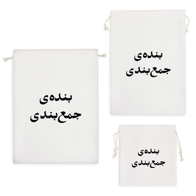 نظم دهنده خندالو مدل بنده ی جمع بندی کد 10572 مجموعه 3 عددی