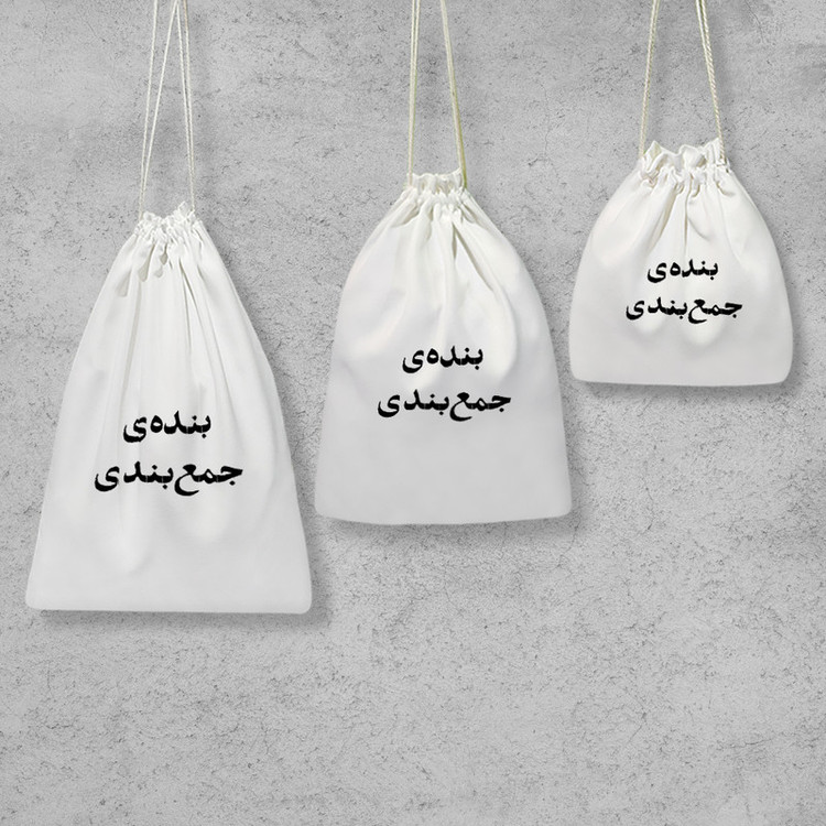 نظم دهنده خندالو مدل بنده ی جمع بندی کد 10572 مجموعه 3 عددی