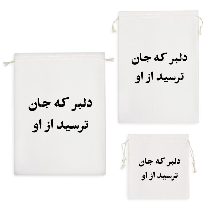 نظم دهنده خندالو مدل دلبر که جان ترسید از او کد 10618 مجموعه 3 عددی