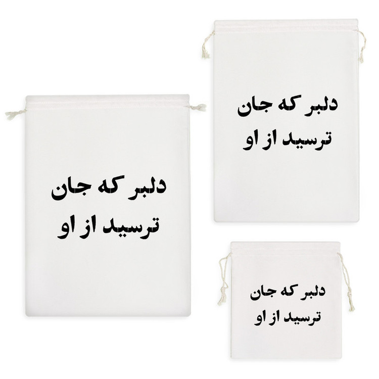 نظم دهنده خندالو مدل دلبر که جان ترسید از او کد 10618 مجموعه 3 عددی