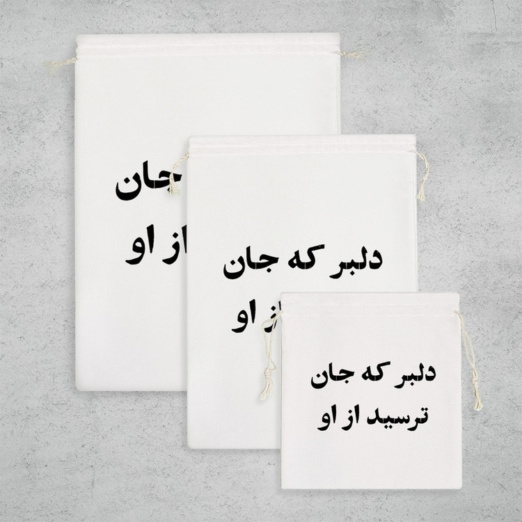 نظم دهنده خندالو مدل دلبر که جان ترسید از او کد 10618 مجموعه 3 عددی