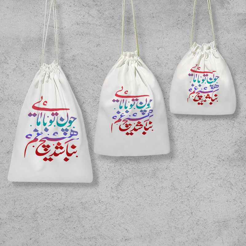 نظم دهنده خندالو مدل چون تو با مایی نباشد هیچ غم کد 519 مجموعه 3 عددی