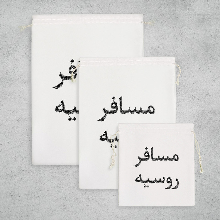 نظم دهنده خندالو مدل مسافر روسیه کد 8527 مجموعه 3 عددی