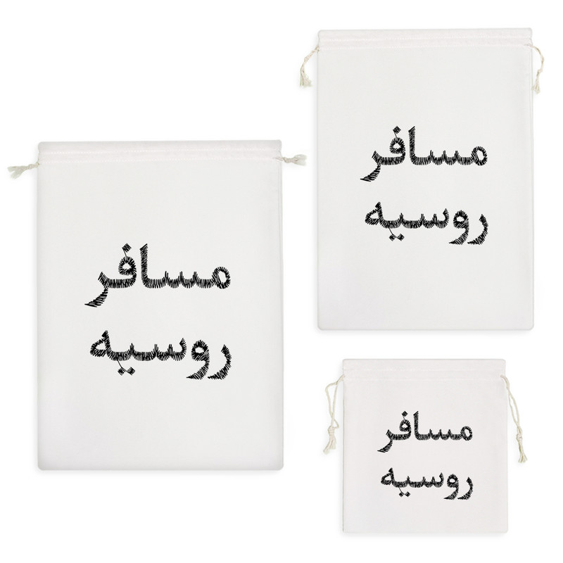نظم دهنده خندالو مدل مسافر روسیه کد 8527 مجموعه 3 عددی