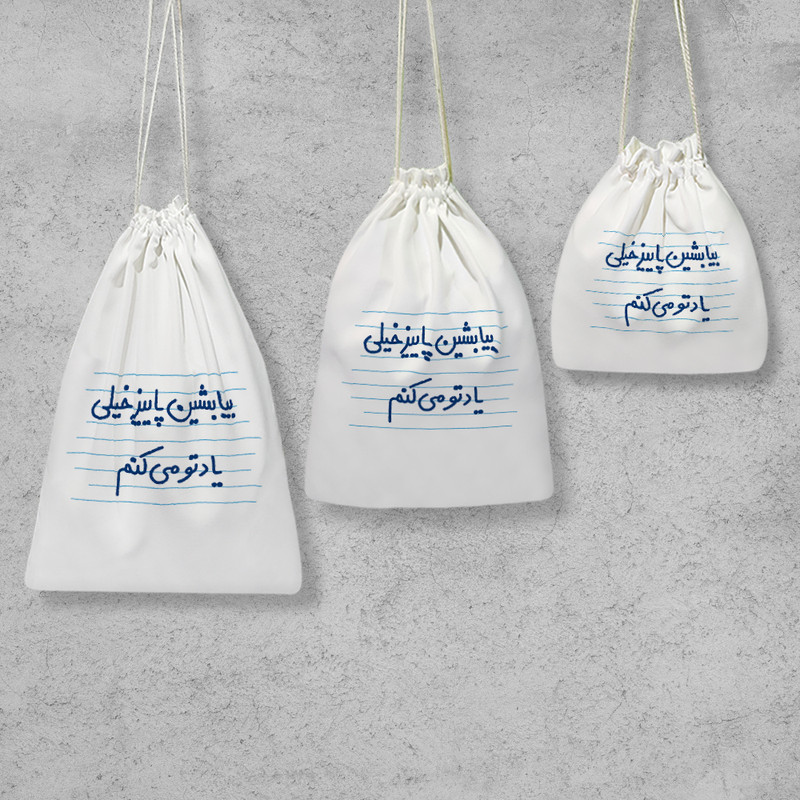 نظم دهنده خندالو مدل بیا بشین پاییز خیلی یادتو می کنم کد 4645 مجموعه 3 عددی