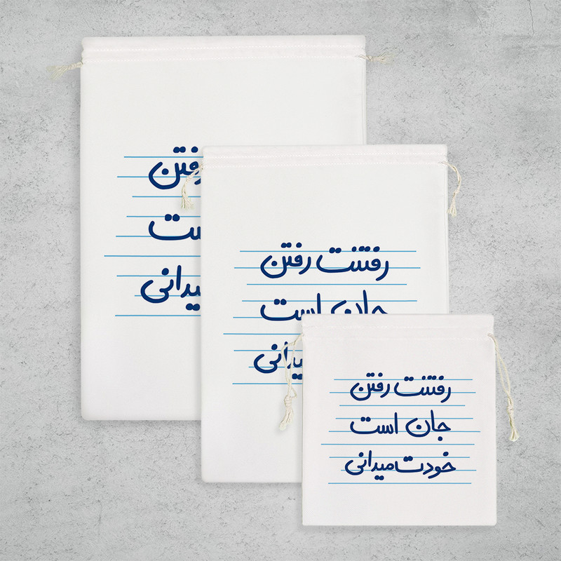 نظم دهنده خندالو مدل رفتنت رفتن جان است خودت میدانی کد 4957 مجموعه 3 عددی