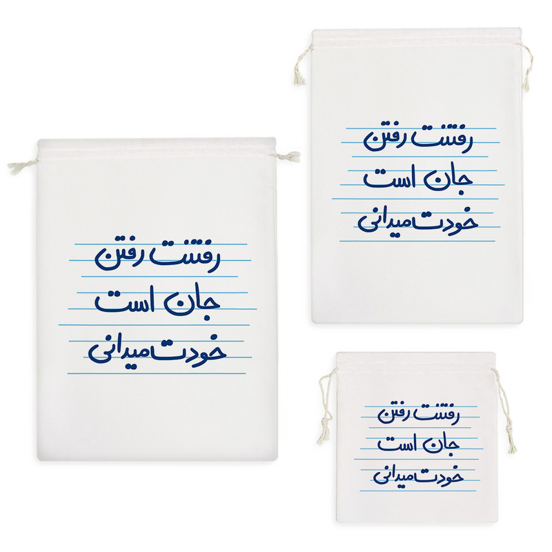 نظم دهنده خندالو مدل رفتنت رفتن جان است خودت میدانی کد 4957 مجموعه 3 عددی