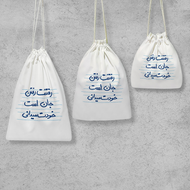 نظم دهنده خندالو مدل رفتنت رفتن جان است خودت میدانی کد 4957 مجموعه 3 عددی