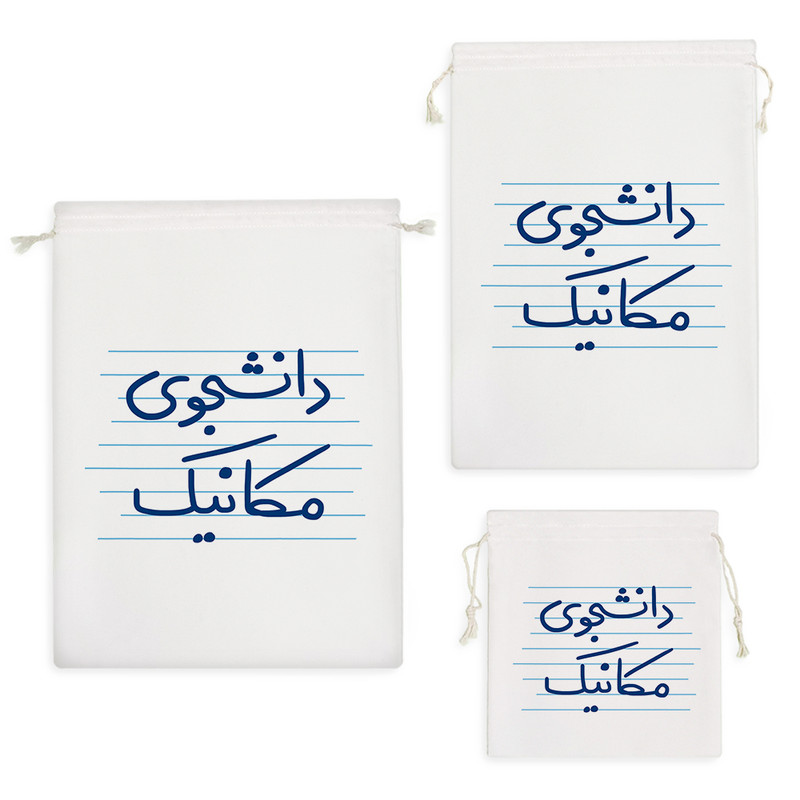 نظم دهنده خندالو مدل دانشجوی مکانیک کد 4893 مجموعه 3 عددی
