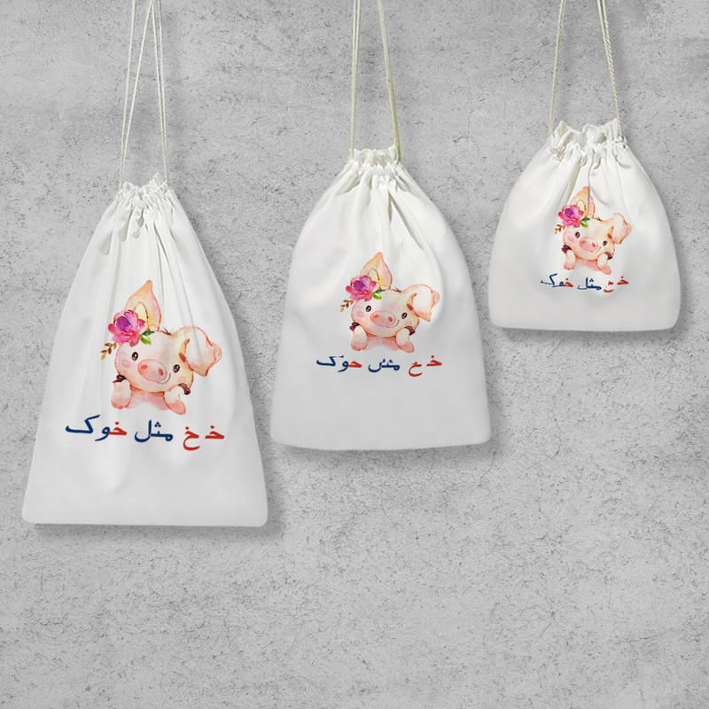 نظم دهنده خندالو مدل جشن الفبا خـ خ مثل خوک کد S65 مجموعه 3 عددی