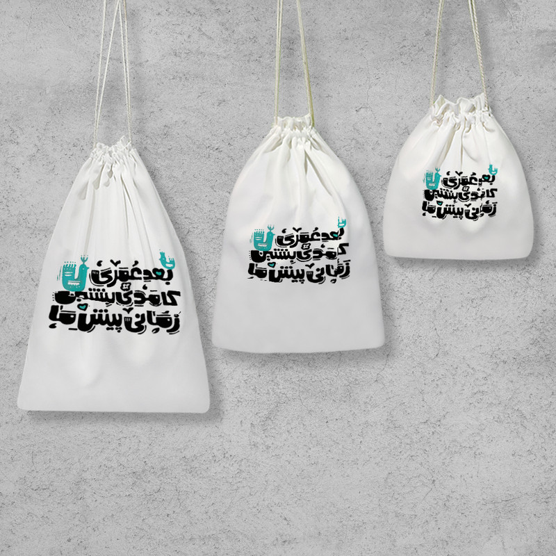 نظم دهنده خندالو مدل بعد عمری کامدی بنشین زمانی پیش ما کد 7849 مجموعه 3 عددی
