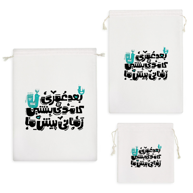 نظم دهنده خندالو مدل بعد عمری کامدی بنشین زمانی پیش ما کد 7849 مجموعه 3 عددی
