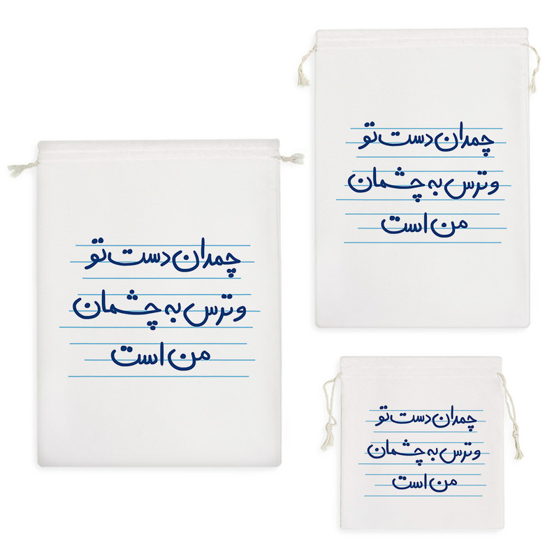 نظم دهنده خندالو مدل چمدان دست تو و ترس به چشمان من است کد 4876 مجموعه 3 عددی