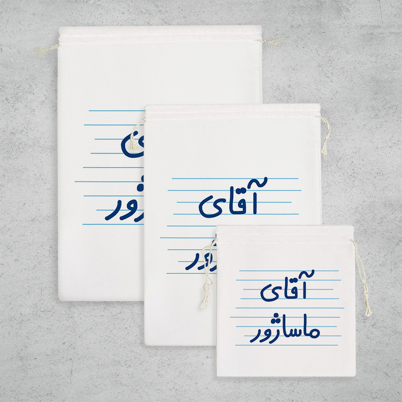 نظم دهنده خندالو مدل آقای ماساژور کد 4693 مجموعه 3 عددی