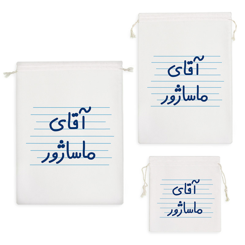 نظم دهنده خندالو مدل آقای ماساژور کد 4693 مجموعه 3 عددی