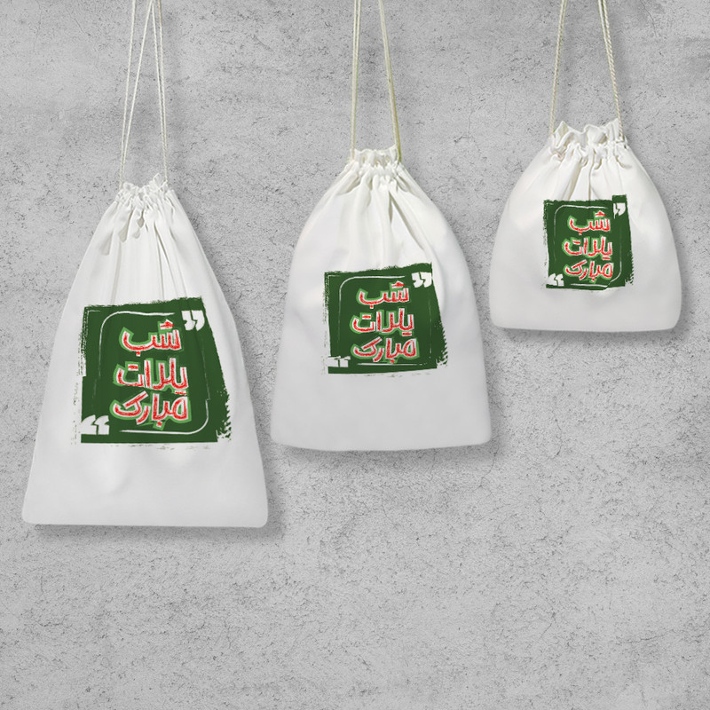 نظم دهنده خندالو مدل شب یلدا کد 10195 مجموعه 3 عددی