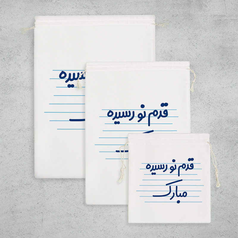 نظم دهنده خندالو مدل قدم نو رسیده مبارک کد 3636 مجموعه 3 عددی
